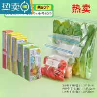 敬平新疆保鲜袋家用密封袋封口袋塑封袋加厚冰箱收纳袋分装 []大10个+中30个+小40个 1