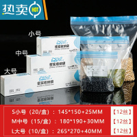 敬平透明密封袋保鲜袋自封塑封加厚家用冰箱收纳冷冻专用分装带封口袋 加厚1小+2中+1大[60只备用装] 1