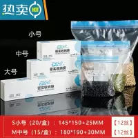 敬平透明密封袋保鲜袋自封塑封加厚家用冰箱收纳冷冻专用分装带封口袋 加厚2中+1小[50只常用装] 1