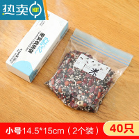 敬平透明密封袋保鲜袋自封塑封加厚家用冰箱收纳冷冻专用分装带封口袋 加厚小号2盒装[40只迷你装] 1