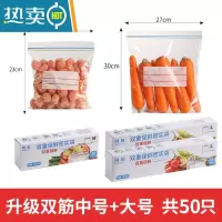 敬平[保鲜反复用]保鲜袋子密封袋自封袋保鲜膜冰箱冷冻批发 中20只+大30只[共50只] 双筋保鲜,重复使用
