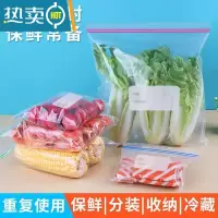 敬平保鲜袋密封袋加厚家用冰箱冷冻专用拉链式密实袋带封口 小30+大15[共45只] 1