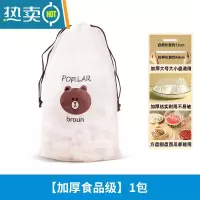 敬平保鲜膜套专用剩菜保鲜罩冰箱保鲜袋套碗盘盖菜罩家用 透明色 10包(1000只) 37
