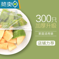 敬平保鲜膜套罩袋松紧口家用套菜袋套碗盘子盖剩饭菜专用 [300只加厚升级款]☆店铺力推 家庭试用装 1 适合各保鲜袋