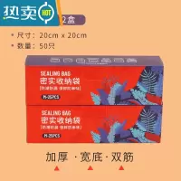 敬平保鲜袋家用冰箱冷冻食物分装收纳袋加厚密封袋封口袋自封袋 中号2盒 共50只装 1