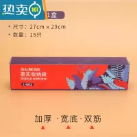 敬平保鲜袋家用冰箱冷冻食物分装收纳袋加厚密封袋封口袋自封袋 大号1盒 15只装 1