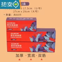 敬平保鲜袋家用冰箱冷冻食物分装收纳袋加厚密封袋封口袋自封袋 小大大组合 共60只装 1