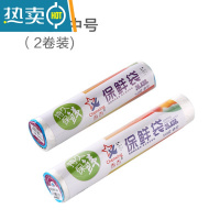 敬平保鲜袋家用经济装点断式塑料大小号冰箱加厚连卷包袋 小号+中号 二卷100只装 1