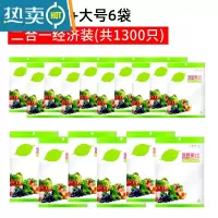 敬平保鲜袋家用冰箱专用加厚款商用大号小号食物pe塑料袋 小号17*25cm[1000只]+大号[300只]共1