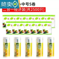 敬平保鲜袋家用冰箱专用加厚款商用大号小号食物pe塑料袋 小号17*25cm[1500只]+中号20*30cm[