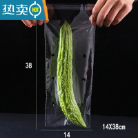 敬平超市专用蔬菜保鲜包装袋塑料透明防雾透气大号商用青菜袋子 宽14*长33+5cm/500个价格 SCBD14保鲜袋