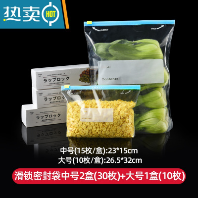 敬平保鲜袋拉链式加厚密封袋家用带封口冰箱真空蔬菜收纳袋 [特厚款]中号2盒+大号1盒❤有异味包退❤ 1