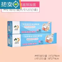 敬平好易得密封袋保鲜袋双封条家用冰箱食物冷冻冷藏收纳袋密实袋 中大组合 1