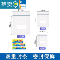 敬平密封袋保鲜分装袋自封家用塑封袋加厚冰箱收纳冷冻专用分装袋 ★家庭礼盒装★盒装大中小65只*3组 1保鲜袋