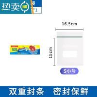 敬平密封袋保鲜分装袋自封家用塑封袋加厚冰箱收纳冷冻专用分装袋 小号1盒装共30只 1保鲜袋