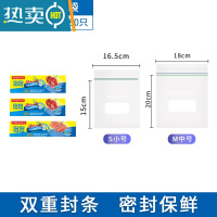 敬平密封袋保鲜分装袋自封家用塑封袋加厚冰箱收纳冷冻专用分装袋 小号2盒号1盒共80只 1保鲜袋