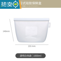 敬平硅胶保鲜袋冰箱专用密封袋家用自封密实袋蔬菜收纳袋子 透明白1000ml[耐高温可微波炉] 1