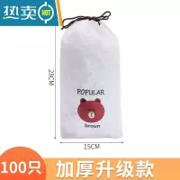 敬平保鲜膜套专用松紧口厨房冰箱饭菜碗盘子保鲜袋罩家用 [升级加厚]100只装(赠1个小熊袋) 1 适合各种形状
