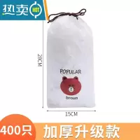 敬平保鲜膜套专用松紧口厨房冰箱饭菜碗盘子保鲜袋罩家用 [升级加厚]400只装(赠4个小熊袋) 1 适合各种形状