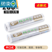 敬平保鲜袋冰箱食物塑料袋家用大号小号加厚水果蔬菜超市 中号+大号(各100只) 1