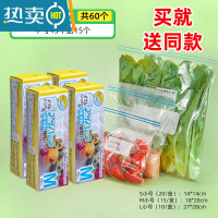 敬平新疆保鲜袋家用密封袋封口袋塑封袋加厚冰箱收纳袋分装 [送同款]中号45个送15个 1