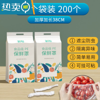 敬平保鲜膜套罩家用经济装保鲜袋带松紧式剩菜专用盖碗套 新升级保鲜膜套200只 1件 适用各种碗盘|新升级抽取更