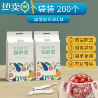 敬平保鲜膜套罩家用经济装保鲜袋带松紧式剩菜专用盖碗套 新升级保鲜膜套200只 1件 适用各种碗盘|新升级抽取更