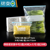 敬平保鲜袋密封袋家用带封口冰箱真空蔬菜拉链式自封收纳袋 [特厚款]大号3盒+中号3盒❤有异味包退❤ 1