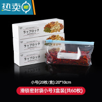 敬平保鲜袋密封袋家用带封口冰箱真空蔬菜拉链式自封收纳袋 [特厚款]小号滑索密封袋20枚*3盒❤有异味包退❤ 1