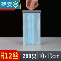 敬平密封袋保鲜袋家用加厚拉链食物塑料袋零食熟食包装带封口袋 6.1号 10x19cm 12丝[200只] 1