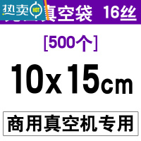 敬平透明真空袋光面抽真空包装袋家用塑封熟食保鲜阿胶糕袋子定制 光面袋10*15cm*16丝500个 1保鲜袋