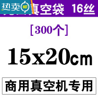 敬平透明真空袋光面抽真空包装袋家用塑封熟食保鲜阿胶糕袋子定制 光面袋15*20cm*16丝300个 1保鲜袋