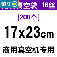 敬平透明真空袋光面抽真空包装袋家用塑封熟食保鲜阿胶糕袋子定制 光面袋17*23cm*16丝200个 1保鲜袋