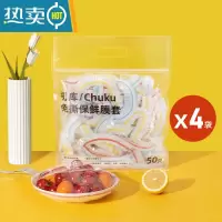 敬平[佳埼推荐]保鲜膜套罩松紧口家用保鲜袋套碗罩专用 特厚升级负压款[彩色4包/共200只]❤重复使用 1 [