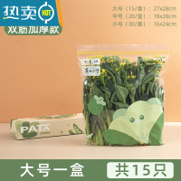 敬平密封袋保鲜袋加厚家用冰箱冷冻收纳专用自封塑封分装带封口 大号15个装/盒[双筋加厚] 1
