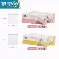 敬平冰箱密封袋家用袋收纳自封分装袋封口袋塑封 小2中2四盒[共100只]可重复使用 1保鲜袋