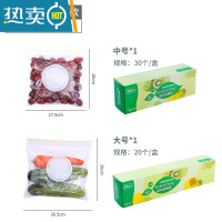 敬平冰箱收纳袋蔬菜保鲜密封厨房用品家用真空自封压缩袋专用器 常规款分享装-50个[中号30个+大号20个] 组保鲜袋