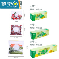 敬平冰箱收纳袋蔬菜保鲜密封厨房用品家用真空自封压缩袋专用器 常规款特惠装-80个[大号20个+中号30个+小号保鲜袋