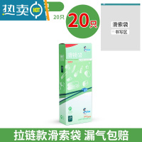 敬平密封保鲜袋冷冻专用食物包装自封袋塑封口袋家用冰箱收纳袋 [拉链式滑索袋]中号20只盒装-0.15S密封 1