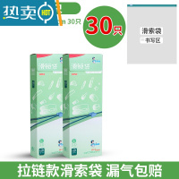 敬平密封保鲜袋冷冻专用食物包装自封袋塑封口袋家用冰箱收纳袋 [拉链式滑索袋]大号15只盒装*2-共30只-0.