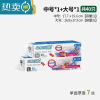 敬平密封袋 冰箱收纳保鲜袋双筋防潮加厚冷冻专用 中号*1+大号*1[共40只] 1