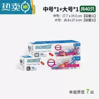 敬平密封袋 冰箱收纳保鲜袋双筋防潮加厚冷冻专用 中号*1+大号*1[共40只] 1