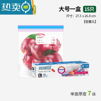敬平密封袋 冰箱收纳保鲜袋双筋防潮加厚冷冻专用 大号*1[共15只] 1