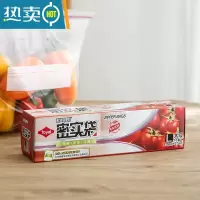 敬平密封袋Toyal家用收纳密实袋加厚冰箱冷冻专用分装保鲜袋 L号/10枚入(28*27cm) 1