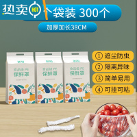 敬平保鲜膜套家用冰箱剩菜罩松紧口多功能自封口碗罩袋装 [300只袋装加厚款]家庭装 1 38CM保鲜袋