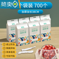 敬平保鲜膜套家用冰箱剩菜罩松紧口多功能自封口碗罩袋装 [700只袋装加厚款]食品级专用 1 38CM保鲜袋