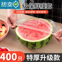 敬平保鲜膜套罩家用保鲜袋专用带浴帽式松紧口的剩菜套碗 国标认证食品级-彩色4包/共400只 1件 24-38m