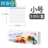 敬平家用密封袋蔬菜冷藏收纳袋盒装冰箱保鲜袋加厚食物密封分装袋 双筋小号30只 1