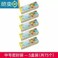 敬平自封口食物密封袋家用加厚塑封包装袋抽取式冰箱收纳专用保鲜袋大 中号—5盒装(共75个) 1