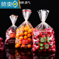 敬平超市水果橙子透明包装袋保鲜袋圣女果透气商用塑料打包袋 大号3-4斤精品鲜果绿500 24*34送金线 1